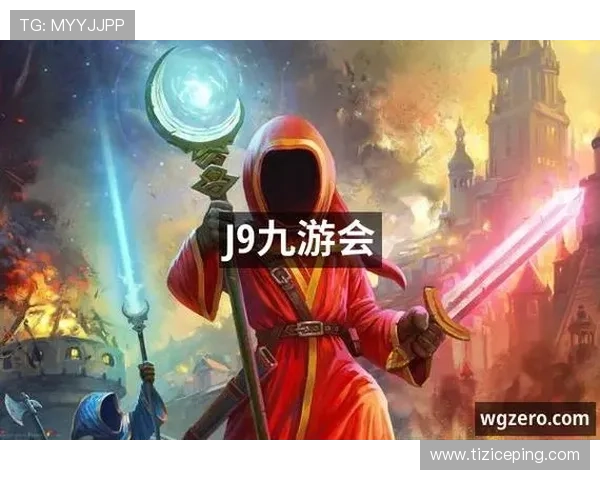 j9九游会真人游戏第一品牌：创新玩法与高端技术结合打造极致真人游戏体验