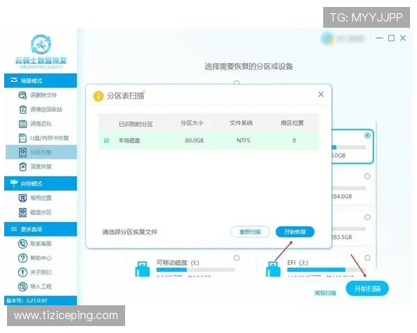 九游体育官方网站登录入口常见登录错误原因分析及解决方案，提升登录成功率