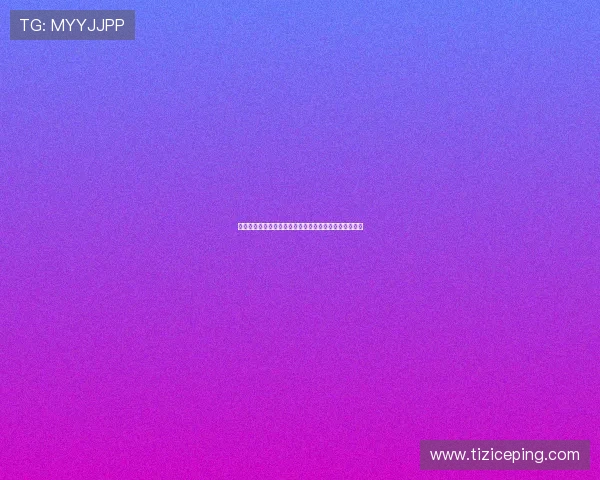 库拉索队与科特迪瓦队晋级规则全面解析及影响因素分析